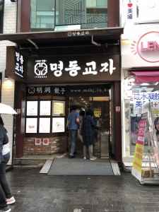 明洞餃子　外見